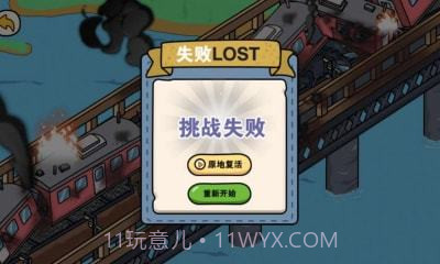 时空幸存者v1.5.3截图3 时空幸存者v1.5.3截图3