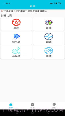 章鱼比分网截图3