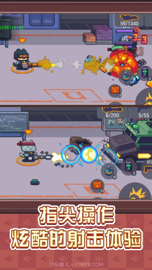 像素射手大战截图1 像素射手大战截图1