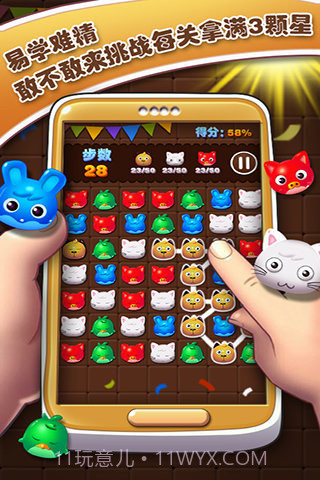 宠物消消乐免费版截图5