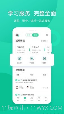 新东方学生端截图3