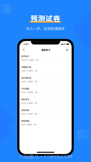 社工考试宝典截图3 社工考试宝典截图3