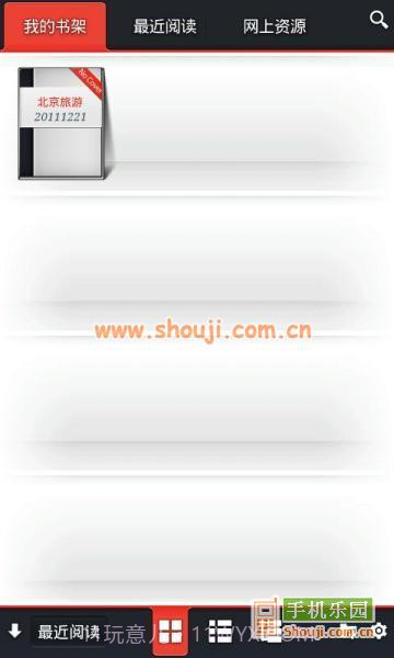 智器阅读截图1 智器阅读截图1