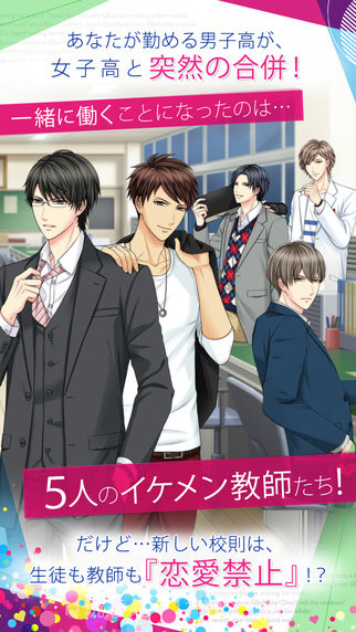 教师们放学后的秘密截图4 教师们放学后的秘密截图4