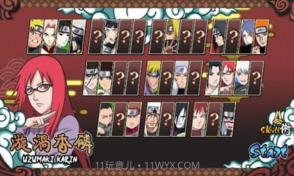 火影战记v2版截图1 火影战记v2版截图1