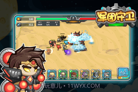 军团守卫截图5 军团守卫截图5