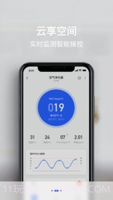 云享空间截图2 云享空间截图2
