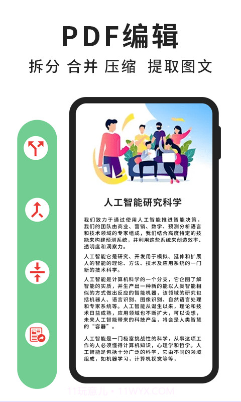 轻块PDF阅读器截图3