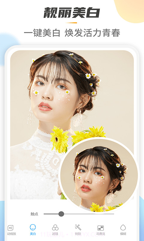 Retorch一键去水印P图截图5