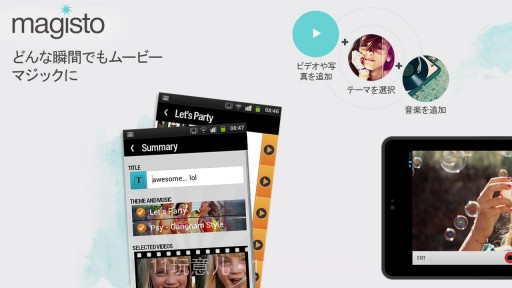 Magisto视频剪辑截图3