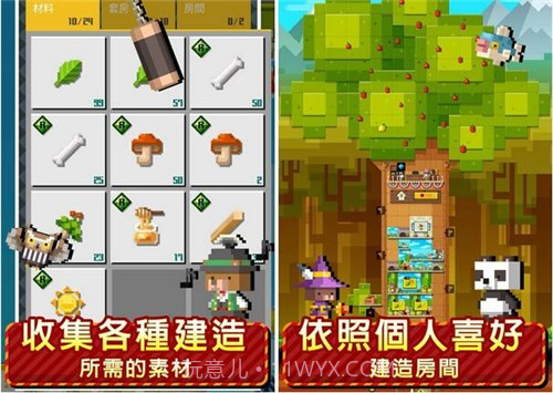 动物方层树最新截图3