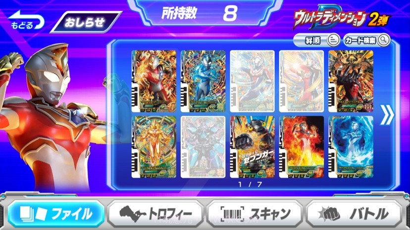 奥特曼融合激斗截图4