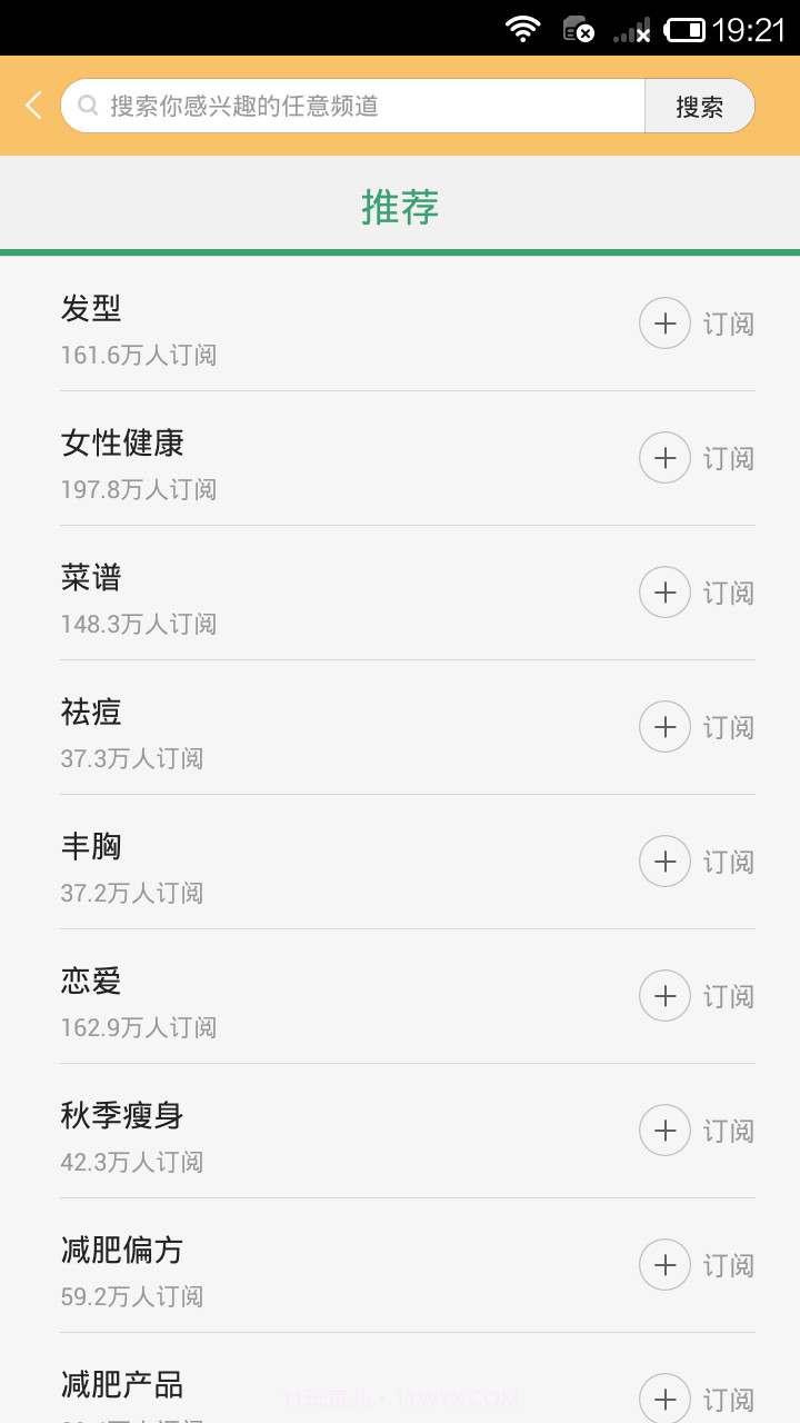 减肥瘦身截图5 减肥瘦身截图5