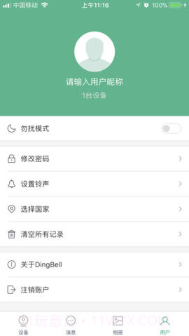 wecsee手机版 1.1.14截图3 wecsee手机版 1.1.14截图3