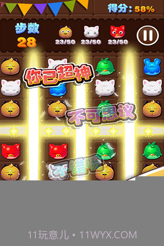 宠物消消乐免费版截图2