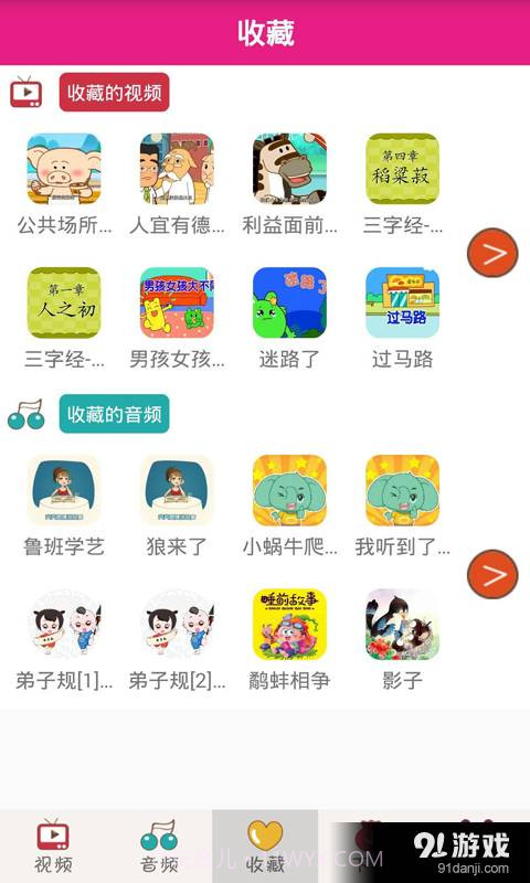 宝宝好习惯截图2