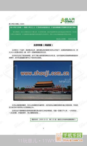 智器阅读截图3 智器阅读截图3