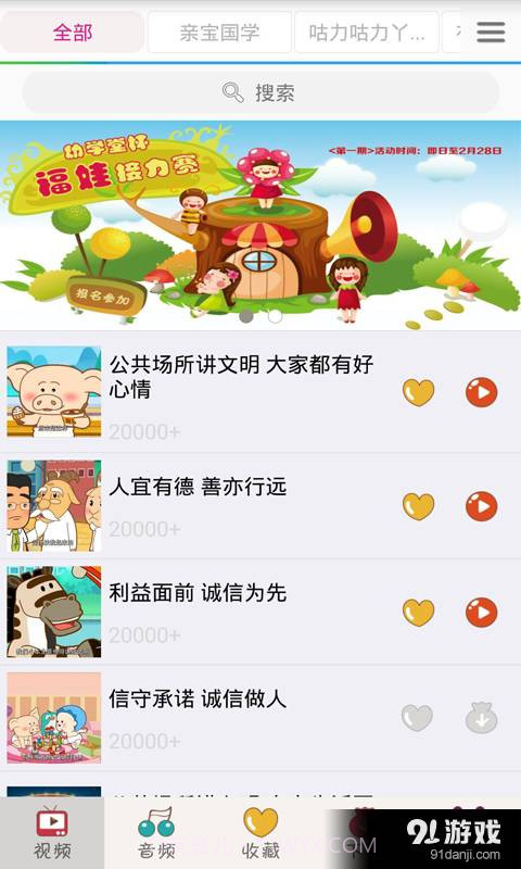 宝宝好习惯截图1