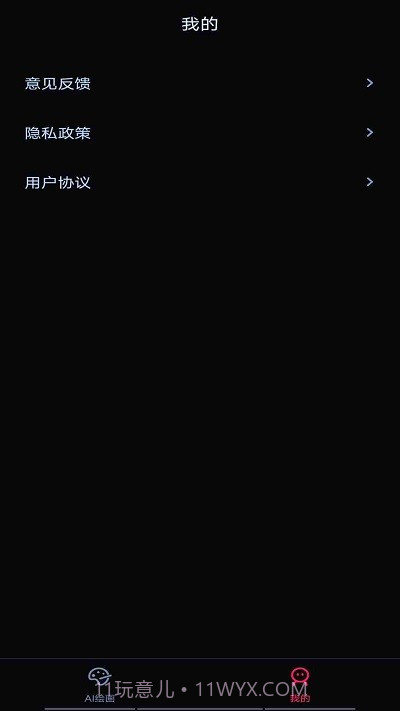 ai梦境绘画截图2