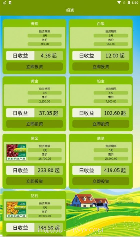 酸歪歪截图1 酸歪歪截图1