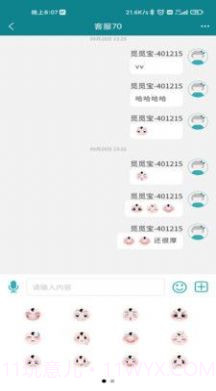 觅觅宝社群购物截图3 觅觅宝社群购物截图3