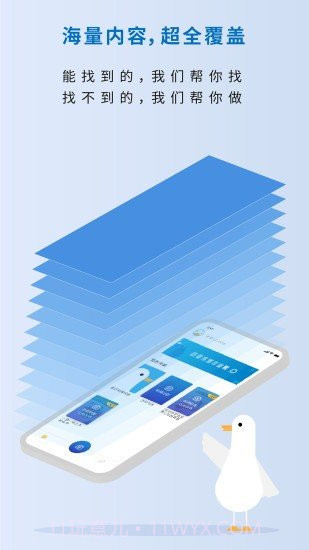作业鸭截图3 作业鸭截图3