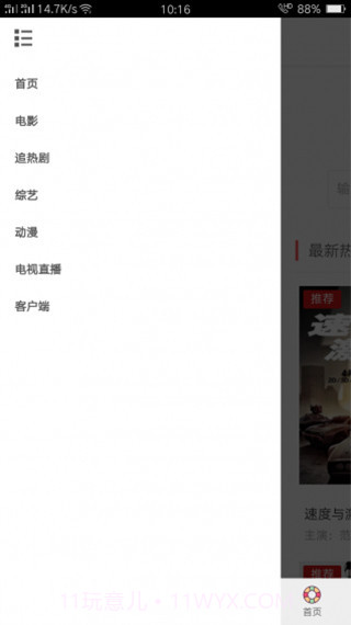 星辰影视播放器截图4