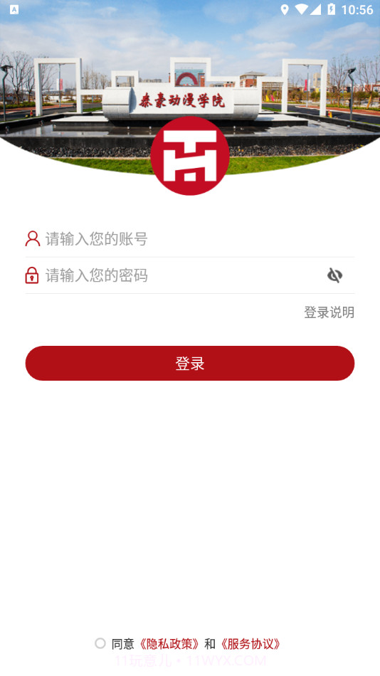 泰豪动漫截图3