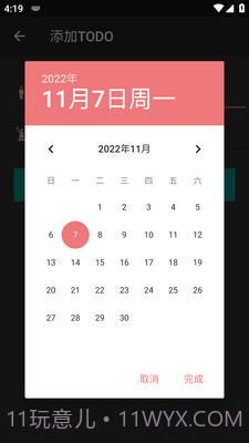 懒人打卡截图1 懒人打卡截图1