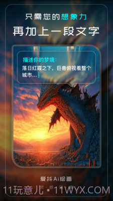 爱抖截图2 爱抖截图2