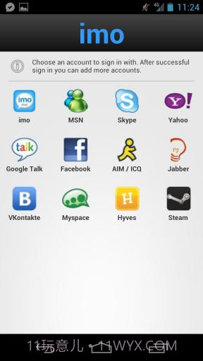 即时聊天集合截图5