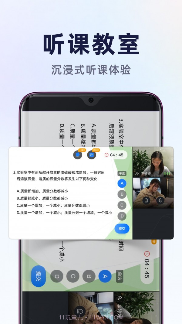 飞象星球学生版截图2 飞象星球学生版截图2