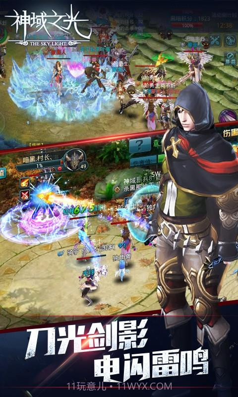 神域之光截图5 神域之光截图5