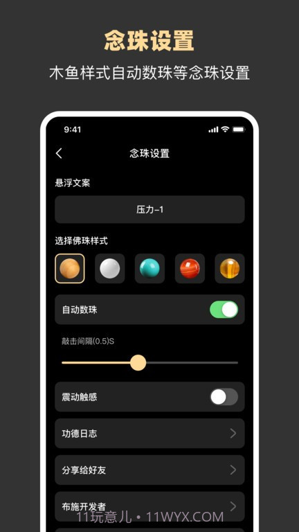 减压助手截图3 减压助手截图3