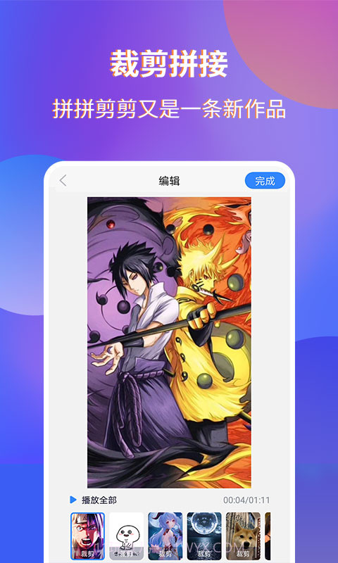 魔音录屏软件截图5