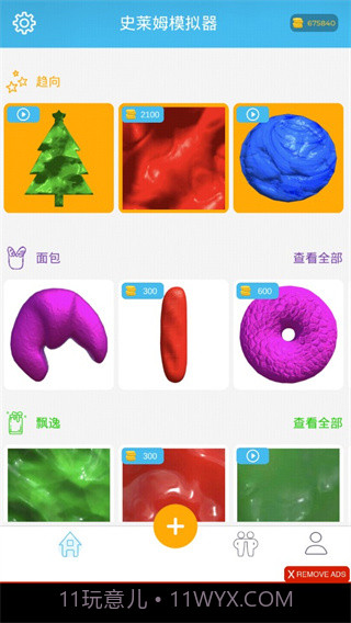 史莱姆模拟器中文版截图1 史莱姆模拟器中文版截图1