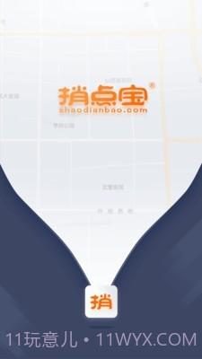 捎点宝司机端截图1