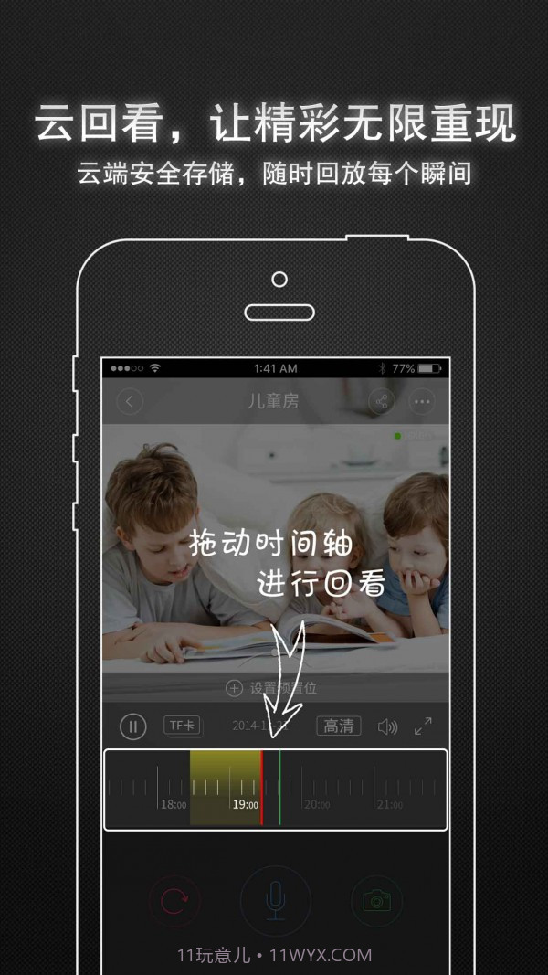 lg智能摄像机截图1