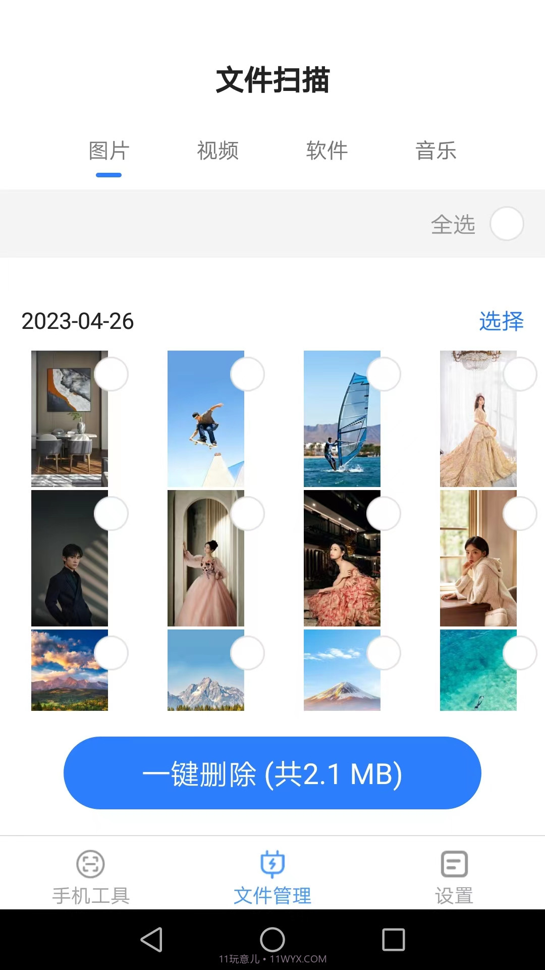 帮帮手机大师截图2