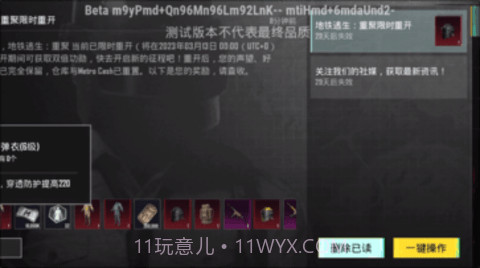 地铁逃生(BETA PUBG MOBILE)截图3 地铁逃生(BETA PUBG MOBILE)截图3