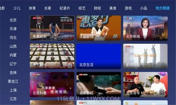 小鲸电视手机版截图3 小鲸电视手机版截图3
