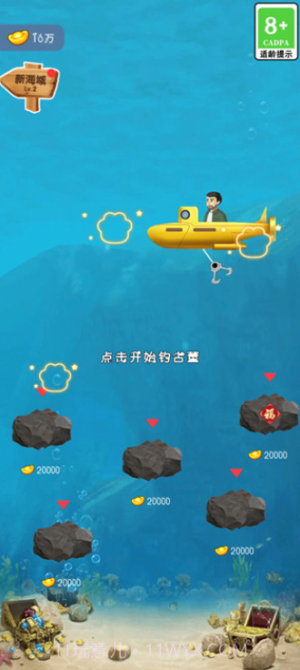 古董大师模拟器截图3