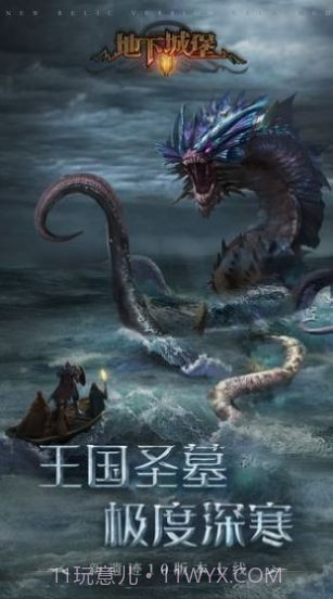 地下城堡3截图4