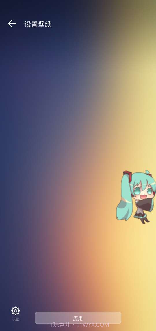 Mikudoll截图2