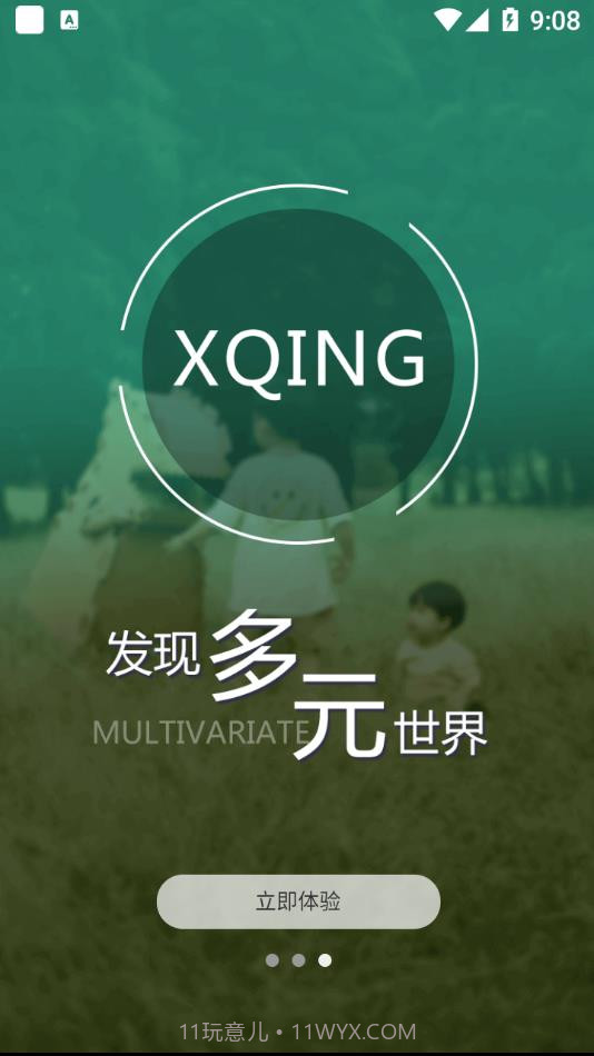 小轻松截图4 小轻松截图4