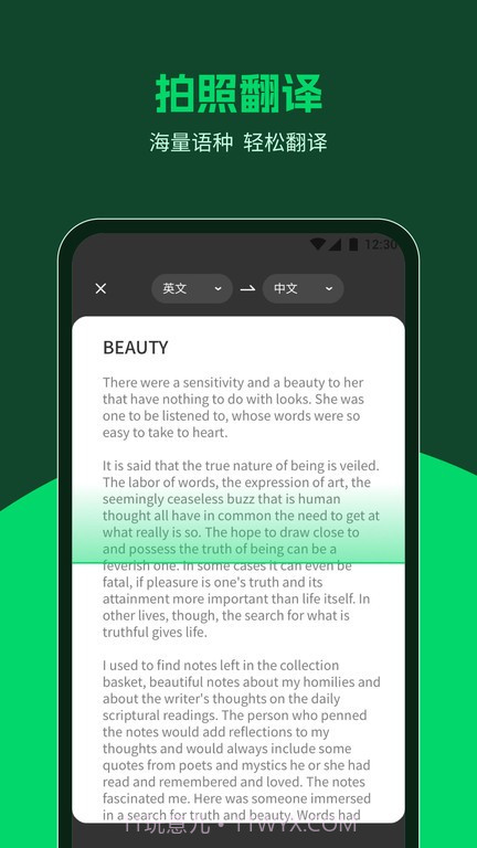 未来扫描截图3 未来扫描截图3