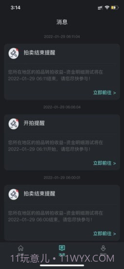 爬虫出行截图1 爬虫出行截图1