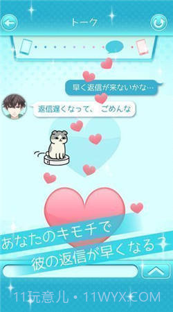 爱上你就输了截图6