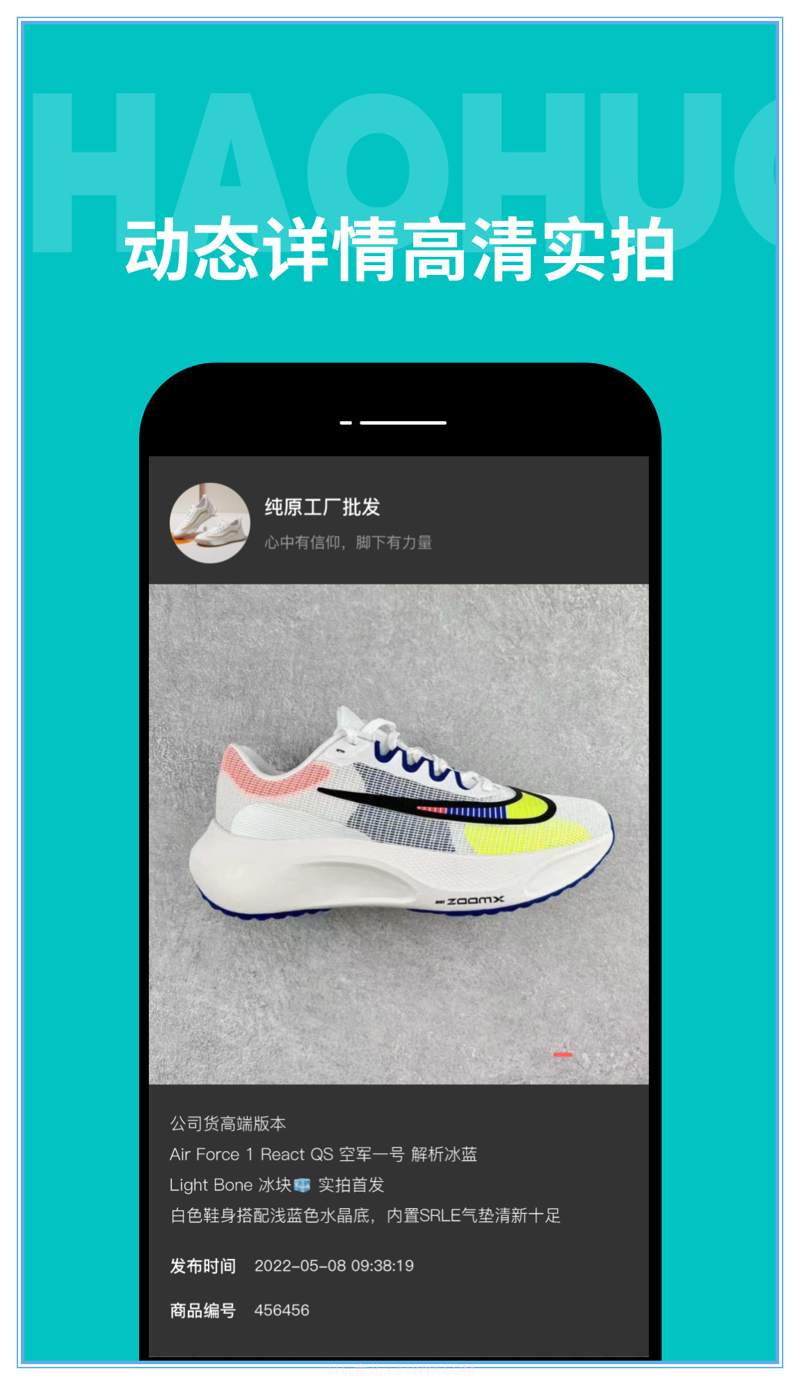 广州批发网截图2