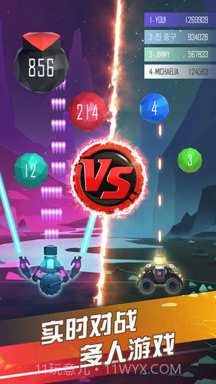 电音战车截图2